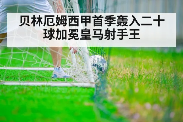 soccer player scoring goal